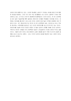[독후감]노동의 종말을 읽고-7