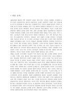 [독후감]노동의종말독후감-1