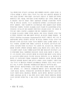[독후감]노동의종말독후감-2