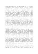 [독후감]노동의종말독후감-3