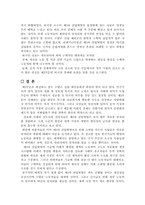 [독후감]제레미 리프킨의 `노동의 종말`을 읽고-3