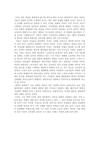 [독후감]제레미 리프킨의 `노동의 종말`을 읽고-4