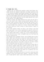 [독후감]제레미 리프킨의 `노동의 종말`을 읽고-5