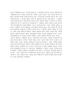 [독후감]제레미 리프킨의 `노동의 종말`을 읽고-6
