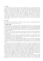 [독후감]노동의종말을 읽고 나서...-2