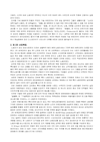 [독후감]노동의종말을 읽고 나서...-3