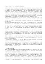 [독후감]노동의종말을 읽고 나서...-5