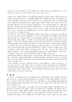 [독후감]노동의종말을 읽고 나서...-6