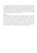 [독후감]노동의종말을 읽고 나서...-7