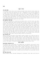 `노동의 종말`을 읽고 나서-1