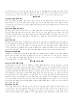 `노동의 종말`을 읽고 나서-3