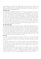`노동의 종말`을 읽고 나서-4