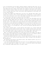 `노동의 종말`을 읽고 나서-6
