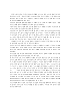 노동의 종말을 읽고나서-1