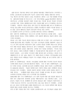 노동의 종말을 읽고나서-2