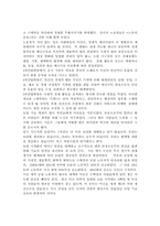 노동의 종말을 읽고나서-3