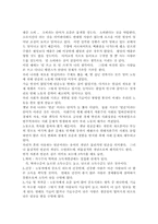 노동의 종말을 읽고나서-4