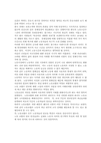 노동의 종말을 읽고나서-5