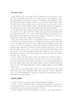 [독후감]`노동의 종말`을 읽고 나서 감상문-1