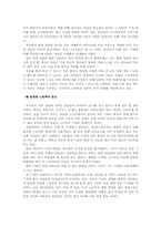 [독후감]`노동의 종말`을 읽고 나서 감상문-2