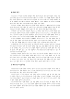 [독후감]`노동의 종말`을 읽고 나서 감상문-3