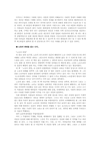 [독후감]`노동의 종말`을 읽고 나서 감상문-4