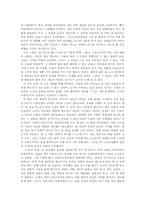 [독후감]`노동의 종말`을 읽고 나서 감상문-5