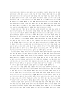 [독후감]`노동의 종말`을 읽고 나서 감상문-6