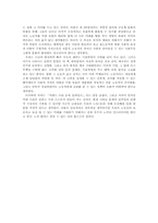 [독후감]`노동의 종말`을 읽고 나서 감상문-7