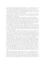 [독후감]노동의 종말 서평-2