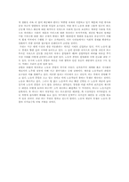 [독후감]노동의 종말 서평-4