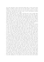[독후감]노동의 종말을 읽고서 ..-2