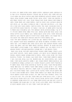 [독후감]노동의 종말을 읽고서 ..-3