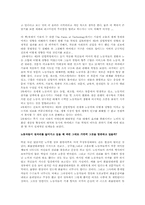 [독후감]노동의 종말을 읽고서 ..-5