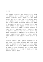 [여성학]여성범죄-2
