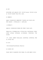 [여성학]여성범죄-5