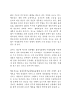 [여성학]여성범죄-6