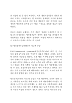 [여성학]여성범죄-7