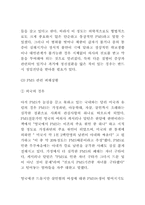 [여성학]여성범죄-8