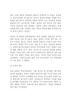[여성학]여성범죄-9