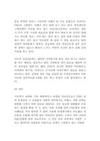 [여성학]여성범죄-10