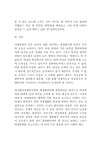 [여성학]여성범죄-12