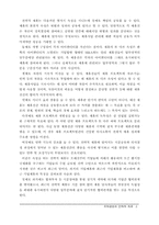 국제경영과 전략적 제휴-2