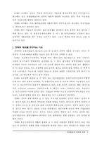 국제경영과 전략적 제휴-3