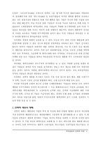 국제경영과 전략적 제휴-4