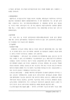 국제경영과 전략적 제휴-5