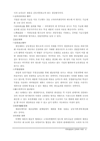 국제경영과 전략적 제휴-6