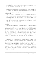 국제경영과 전략적 제휴-7