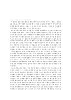 [연극감상문]햄릿을 보고-2