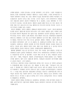 [연극감상문]햄릿을 보고-3